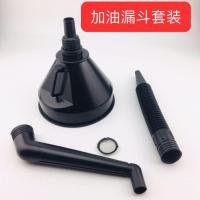 汽车摩托车专用加油带滤网漏斗加汽油机油燃油过滤多功能漏斗套装 大号漏斗口径:16.5cm 黑色1套(送过滤网)