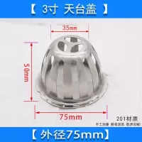 天沟不锈钢雨水斗110 屋面雨水槽87型落水斗75天台防堵大排量地漏 天台盖 3寸