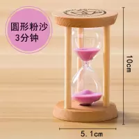 沙漏创意生日礼物防摔儿童学生现代简约计时器摆件 [小号][圆形3分钟]粉沙