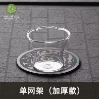 76 耐热玻璃茶漏茶滤茶网套组茶叶过滤牛角防烫手把手耐热滤茶器 单网架