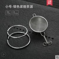 日式黄铜304不锈钢茶漏创意茶滤网茶具泡茶茶叶过滤器茶隔滤茶器 小号不锈钢茶漏(送茶漏架)