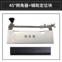 瓷砖倒角器机倒边大理石斜切45度切割木板倒角板云石机43度海棠角 45度石材大理石倒角器