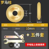 东匠钎焊罗马轮柱鹅卵石石头花盆弧型内胆打磨石材陶瓷打磨工具 罗马轮厚1厘米+五联接杆