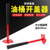 200L升油桶扳手万用开桶扳手油桶盖器油盖开桶器开盖扳子万能工具 大桶扳手油桶盖扳手