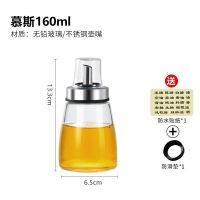 德国度曼油壶不挂油玻璃防漏自动开合厨房家用装油瓶油罐酱油醋壶 小容量160ml 威特一个装