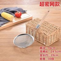 漏勺过滤网大号不锈钢笊篱厨房商用捞面勺超细漏网大捞篱家用捞勺 16cM密网木柄