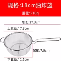 不锈钢油炸篮圆形商用捞面捞饺子漏勺过滤网 厨房油炸网篮漏网筛 小号