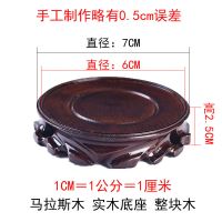圆形工艺品木质底座摆件花瓶花盆佛像奇石头客厅花盆水培实木底托 整块板直径6CM高2.5CM