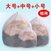 洗衣袋洗衣机专用防变形家用加大号护洗内衣文胸羽绒毛衣服网袋兜 粗网款 1件中号