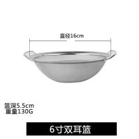 304不锈钢油盆漏勺网筛过滤网勺油炸滤油隔油盆渣烘焙面粉细孔筛 6寸双耳篮(直径16公分)