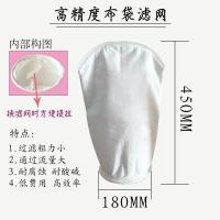 过滤袋布袋PEPP大流量电泳漆汽油柴油工业液体精密袋式过滤器配件 180*450 布袋 1微米