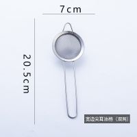 不锈钢漏勺豆浆过滤网过蛋液网筛捞面勺果汁隔渣油炸捞饺子面笊篱 7cm宽边双网尖耳油格