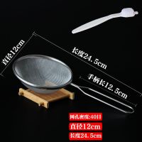 豆浆机过滤网家用超细厨房筛隔渣神器304不锈钢豆渣捞罩果汁漏勺 12CM40目
