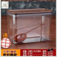 外带瓶子多用带勺子密封罐易扣盒罐干果罐收纳罐放奶粉的盒子防尘 小号 咖色盖子