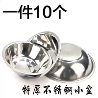 不锈钢码斗特厚不锈钢小盆配菜小盆不锈钢马斗码兜调料盆不锈钢碗 13.5cm带磁码斗一件10个