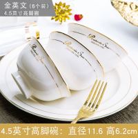 6/10个装家用防烫米饭碗陶瓷碗套装4.5和5英寸高脚吃饭碗中式餐具 4.5英寸高脚碗6个装[适用南方] 纯白