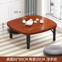 折叠小方桌吃饭小桌子床上书桌小炕桌家用餐桌矮饭桌飘窗榻榻米桌 深木纹 60*60方桌高度35