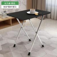 折叠桌子宿舍餐桌卧室吃饭桌子折叠学习桌家用长方形小桌子写字桌 长桌黑色60*40高70