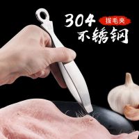 304不锈钢拔毛夹子猪毛夹猪毛钳 拔毛神器家用鸡鸭夹鱼骨钳镊子器 304不锈钢