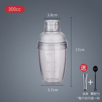 雪克杯套装手摇带刻度奶茶店用品工具家用柠檬茶水果茶手摇摇杯 磨砂款雪克杯300ML