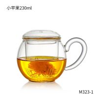 加厚茶杯玻璃杯带把带盖透明家用茶水分离泡茶杯子男女水杯办公杯 小苹果三件杯[加厚耐热]230ml