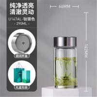 [补贴价]万象玻璃杯单层泡茶杯女士加厚水杯杯子高档U147 U148 钛银色 U147AL-290ML[无茶滤]