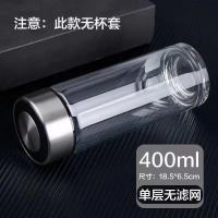 单层超大容量加厚透明玻璃水杯男士便携车载特大号水杯耐高温防爆 400ml单层无滤网