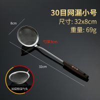 过滤网 漏勺304不锈钢木柄漏勺捞面豆浆超细果汁滤渣勺笊篱油滤网 30目小号 偏小