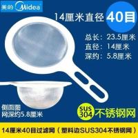 漏网渣杯子隔网漏子果汁豆浆机隔离过滤网果汁隔渣过滤杯简约 14厘米40目单网