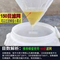 养蜂工具 蜂具 蜂蜜过滤网 蜂蜜过滤器 纤维过滤网 精细过滤150目 一个滤网