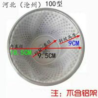 12只装铁狮DM100-105-125磨浆机过滤网豆腐布豆浆机纱网筛网滤布 DM-100型(12只装100目)