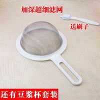 豆浆机配件过滤网筛超细漏网 漏勺家用接浆杯桶果汁304不锈钢 标配滤网PP网