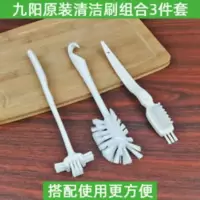 九阳洗破壁机刷子专用清洁刷的料理机滤网清洁神器清洗360度硬毛 九阳洗破壁机刷子专用清洁刷的料理机滤网清洁神器清洗360
