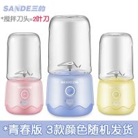 三的榨汁杯家用水果迷你小型无线榨汁机果汁杯电动便携式炸果汁机 [青春款]颜色随机发货(2叶刀)