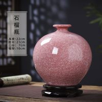 景德镇陶瓷器花瓶仿古官窑石榴瓶中式家居客厅插花电视柜饰品摆件 粉冰片石榴+送旋转底座