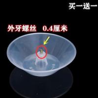 抽油烟机配件接油盒圆形老款油杯油漏斗接油碗油烟机油杯 塑料螺丝油杯