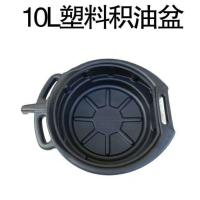 加厚塑料接油盆工具盘零件清洗盘废机油盘塑料油盘洗件盆汽车油盆 10升