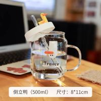 鸭子玻璃杯带把手便携可爱少女心韩版学生水杯子大容量ins风清新 倒立鸭