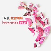 3d双层蝴蝶仿真立体蝴蝶客厅冰箱贴窗帘花店婚庆装饰品浪漫墙贴画 12只双层粉色(磁贴+粘胶双用)