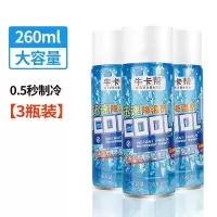 降温喷雾剂夏天室内车内户外迅速制冷清凉喷雾避暑神器 260ML[升级快速干冰降温喷雾剂] 体验装[100ML普通