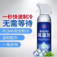 固特威车载降温喷雾夏天车内迅速制冷剂汽车神器车用干冰降温剂 降温喷雾[1秒降温]