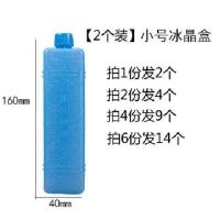 志高空调扇冰晶助手配件通用制冷冰晶盒冷风扇降温保鲜保温箱冰袋 冰晶1对(2个)