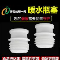 家用开水瓶茶水瓶塞盖子热水瓶塞子暖壶塞塑料硅胶塞保温壶盖 1大[8磅]