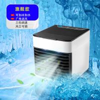 空调扇制冷家用冷风机学生宿舍小风扇男女静音冷气扇大风力小空调 [旗舰版]可加冰加水