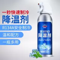 固特威车载降温喷雾夏天车内迅速制冷剂汽车神器车用干冰降温剂 降温喷雾[1秒降温].