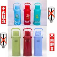 [上海品质认证]加厚暖水瓶热水瓶外壳塑料宿舍暖壶外壳 2.0升5磅外壳[颜色随机发]