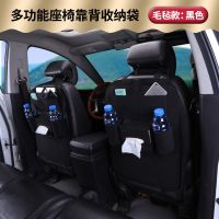 高档皮革车载椅背置物袋储物袋多功能汽车收纳袋座椅挂袋收纳箱包 黑色毛毡[标准款]单只装