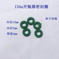 汽车空调冷媒开瓶器万能开瓶器氟利昂制冷剂开启阀134a开瓶器339a 134a开瓶器(密封圈)5个价格