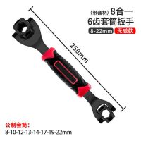 德式多功能扳手8合1套筒扳手万能扳手狗骨头扳手 黑勇士塑柄(8--22)[无磁款]