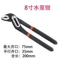 多功能水泵钳8寸10寸12寸可调节水管钳子大开囗万能水管扳手管钳 专业型8寸水泵钳